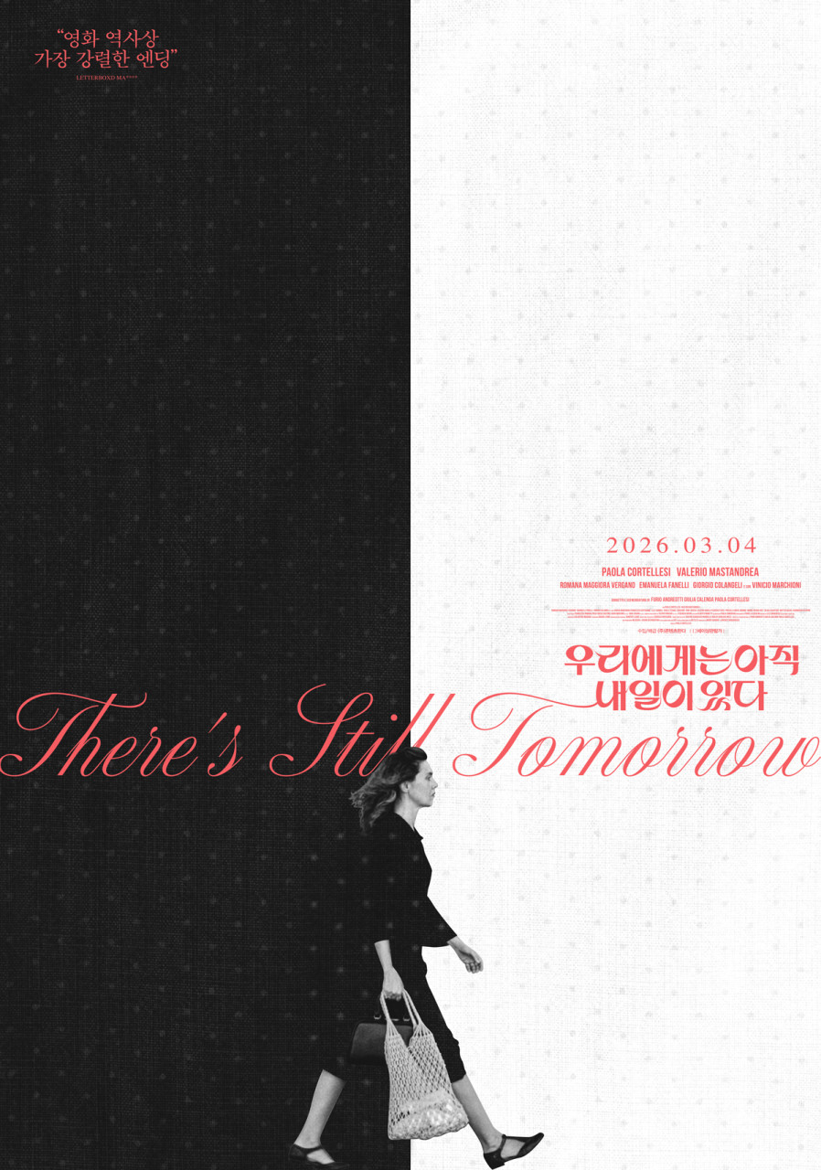  영화 <우리에게는 아직 내일이 있다> 기대 리뷰